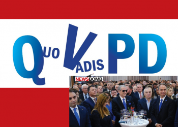 Quo Vadis PD