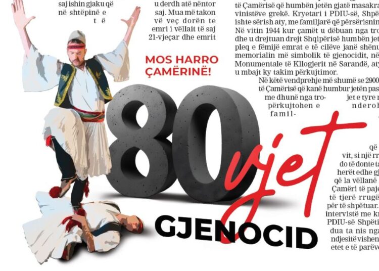 Çamëria e gjyshes sime